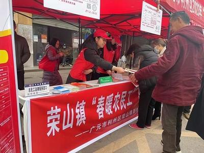 廣元市利州區(qū) 春暖農(nóng)民工 法護(hù)奮斗路 法律咨詢