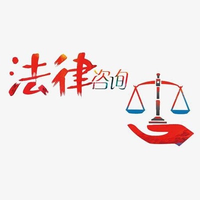 鄭州債權(quán)債務案件的一般程序及法律咨詢指南